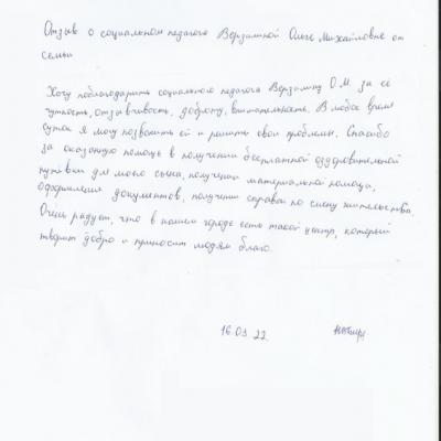 Otzyvy 2 1x